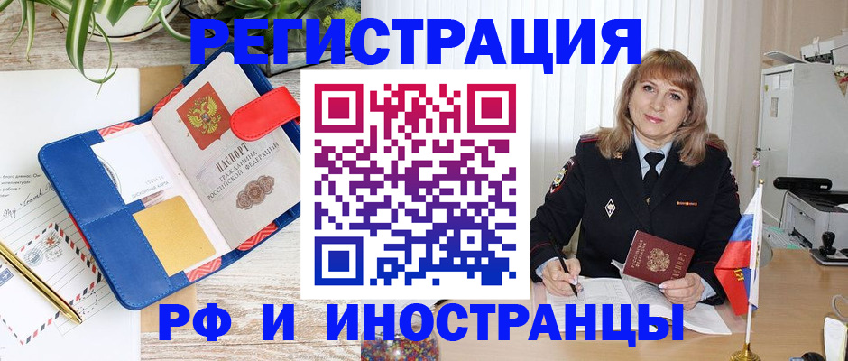 прописка ребенка в Емве