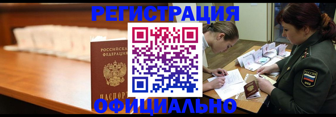 временная регистрация недорого в Емве