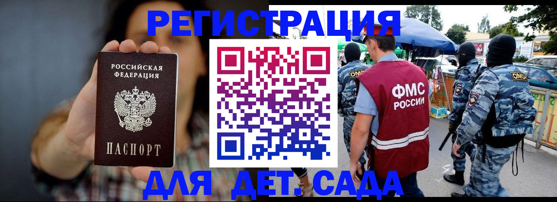 временная регистрация для школы в Емве